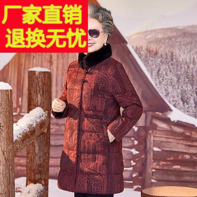 中老年人冬装女妈妈装中长版羽绒服白鸭绒奶奶皮草外套老太太棉袄