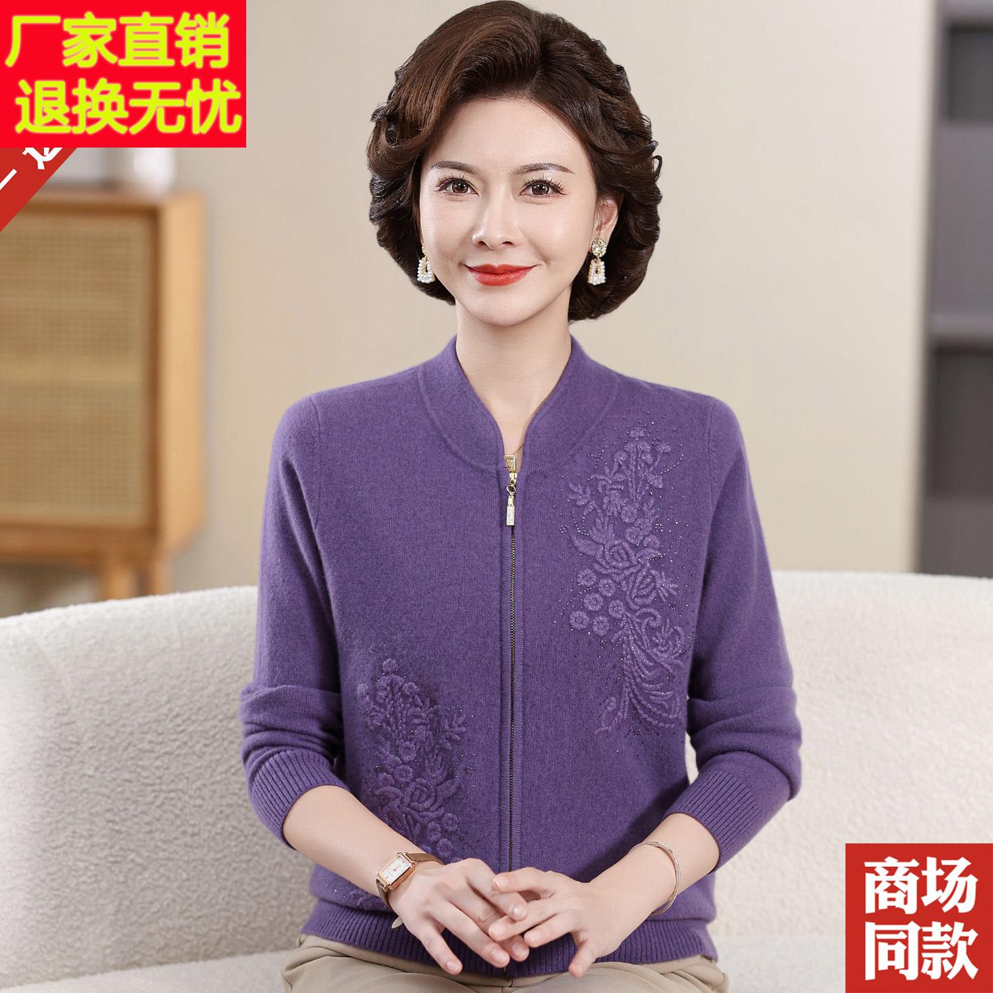 中老女命装100%羊毛衫开衫秋款冬妈FEH妈装本年红色毛衣外套针年