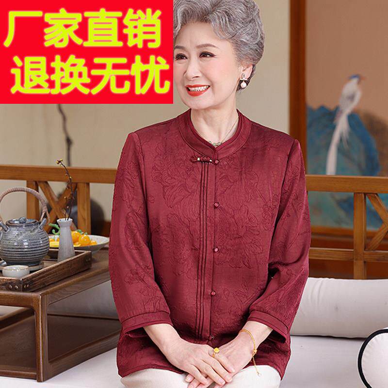 码五一衬结婚婆婆真丝七分袖衫中老PUW年人奶奶桑蚕丝新中喜式大