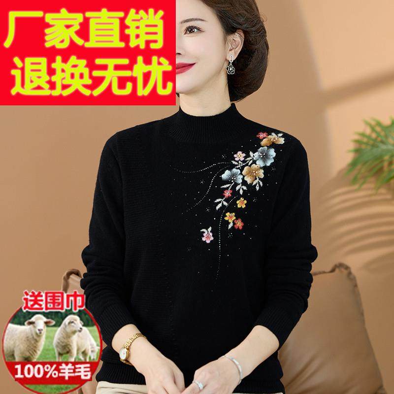 中老年纯羊毛衫女秋冬装绣花半高领打底衫妈妈秋冬装加厚大码毛衣