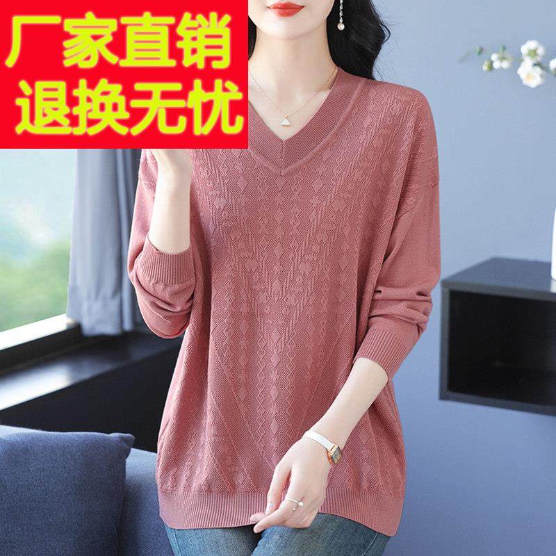 冰丝针织衫V领长袖上衣女春季新款妈妈宽松加大码薄款洋气打底衫