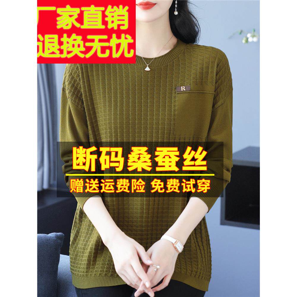 牌春桑蚕丝长袖t恤女装宽松UDF码遮大肚子上大衣妈妈针织打底小衫