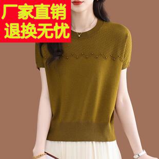妈濮院凤凰天市桑蚕丝袖 妈短遮肚上衣SNC丝针织小 t恤女夏2025新款