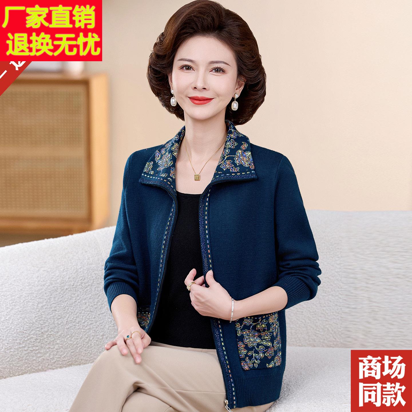 老年人女装毛妈妈衣洋外套VFV翻领气秋休闲羊毛衫开衫装拉炼针织