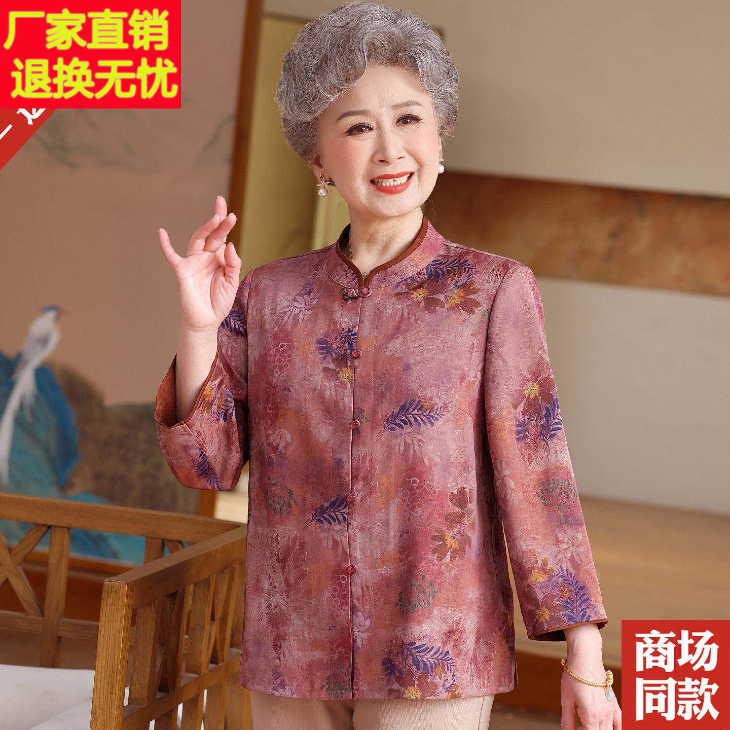 妈装春夏装563538大码式新女装中桑蚕丝衬衫中老年人奶奶上衣妈真