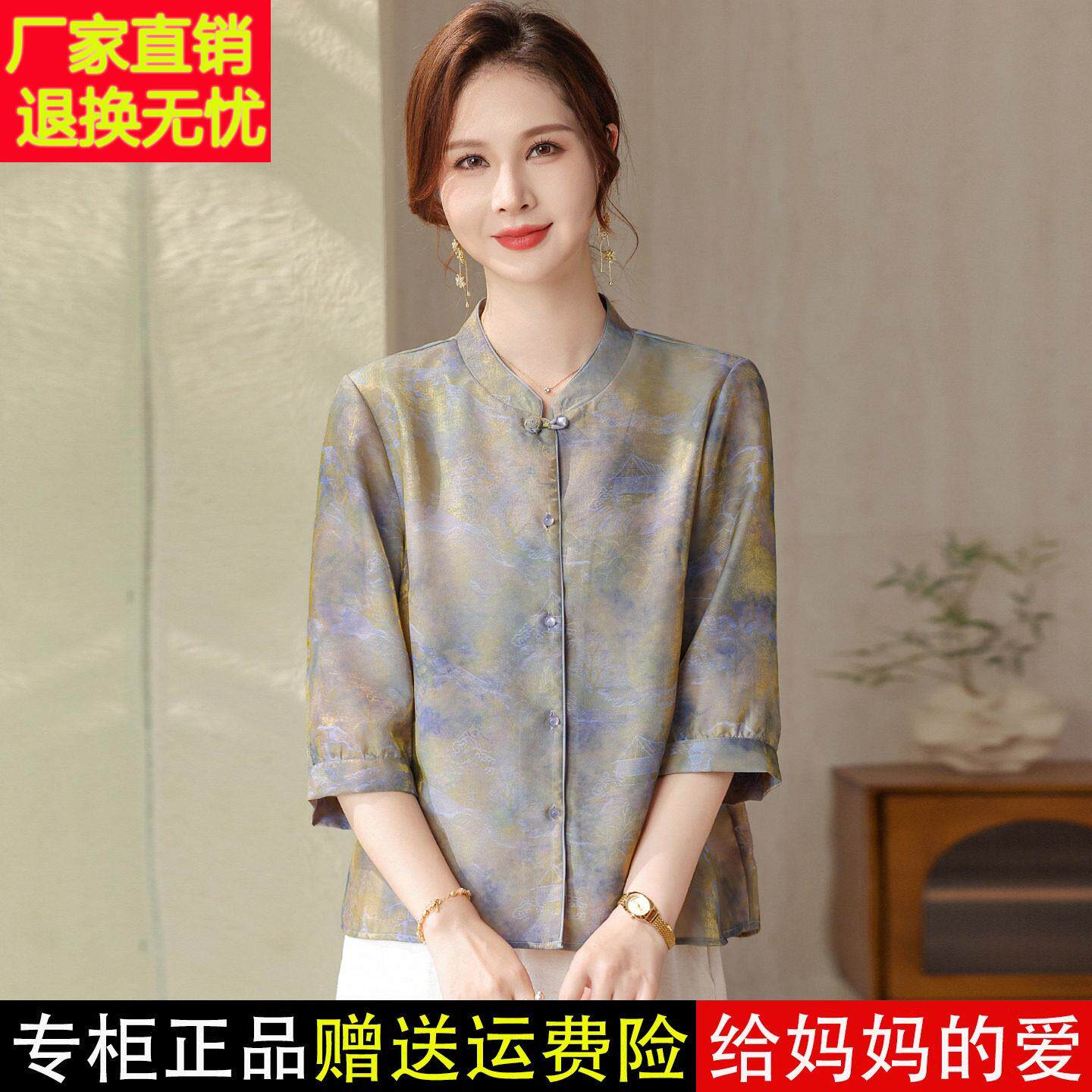 中新妈妈夏季真丝印花衬衫女中老年国风洋装气七分式袖桑蚕丝PUN