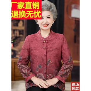 中老年人秋装新中式妈妈羊毛外套薄款长袖唐装衬衫老太太奶奶装女