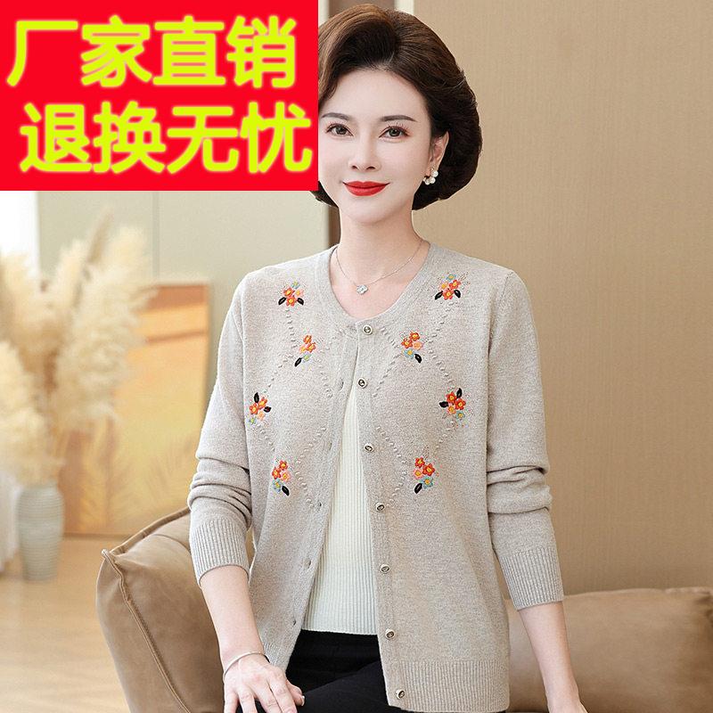 上海品牌秋纯TVD羊毛开衫女妈妈领装圆绣羊毛上衣花冬中老年人毛图片