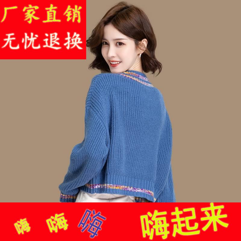 小短款毛衣外套春秋季2023新款爆款女装针织开衫外搭上衣时尚洋气