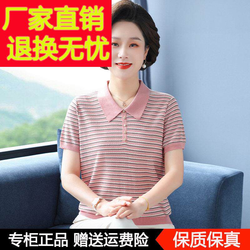 妈尚衣妈夏装时翻领桑蚕丝T恤2025服新款XMY-903中老年女条纹短袖