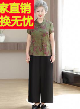 妈妈年装香云纱上衣套装短中袖衬衫老人IXM女新中式两件套真丝T夏