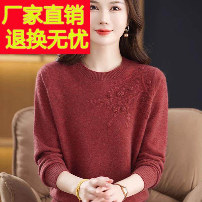 100纯羊毛衫女妈妈款毛衣加厚冬季圆领刺绣针织衫中老年装打底衫