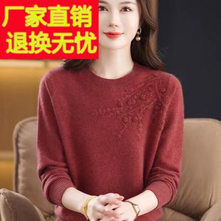 100纯羊毛衫女妈妈款毛衣加厚冬季圆领刺绣针织衫中老年装打底衫