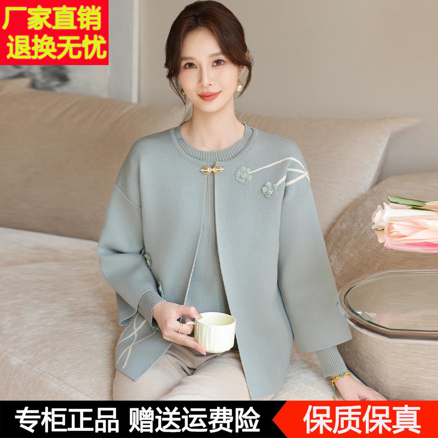 妈CC-7742妈洋气织针两件套装中年女装春秋装婚礼服结中老刺年绣