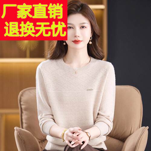 院凤凰中年妈妈装针羊毛衫女秋冬新款濮领织衫NPC中老年毛衣打底