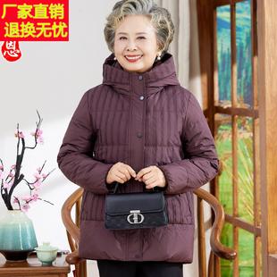 中老年奶奶羽绒服女款2025新款冬季妈妈冬装老人太太连帽棉服外套