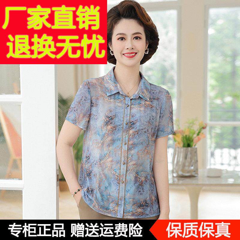 妈妈夏装20LPP-2025洋25新款桑蚕丝衬短袖衫上服中衣老年人派真丝