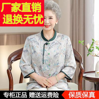 年太人女奶奶夏装真新丝衬衫款中式上衣老XM-82508新款老人老太桑
