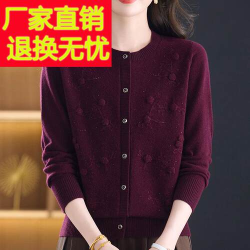 外时衫尚中年妈毛妈装100%羊绒衣女开秋冬大码圆AFA领针织衫套女