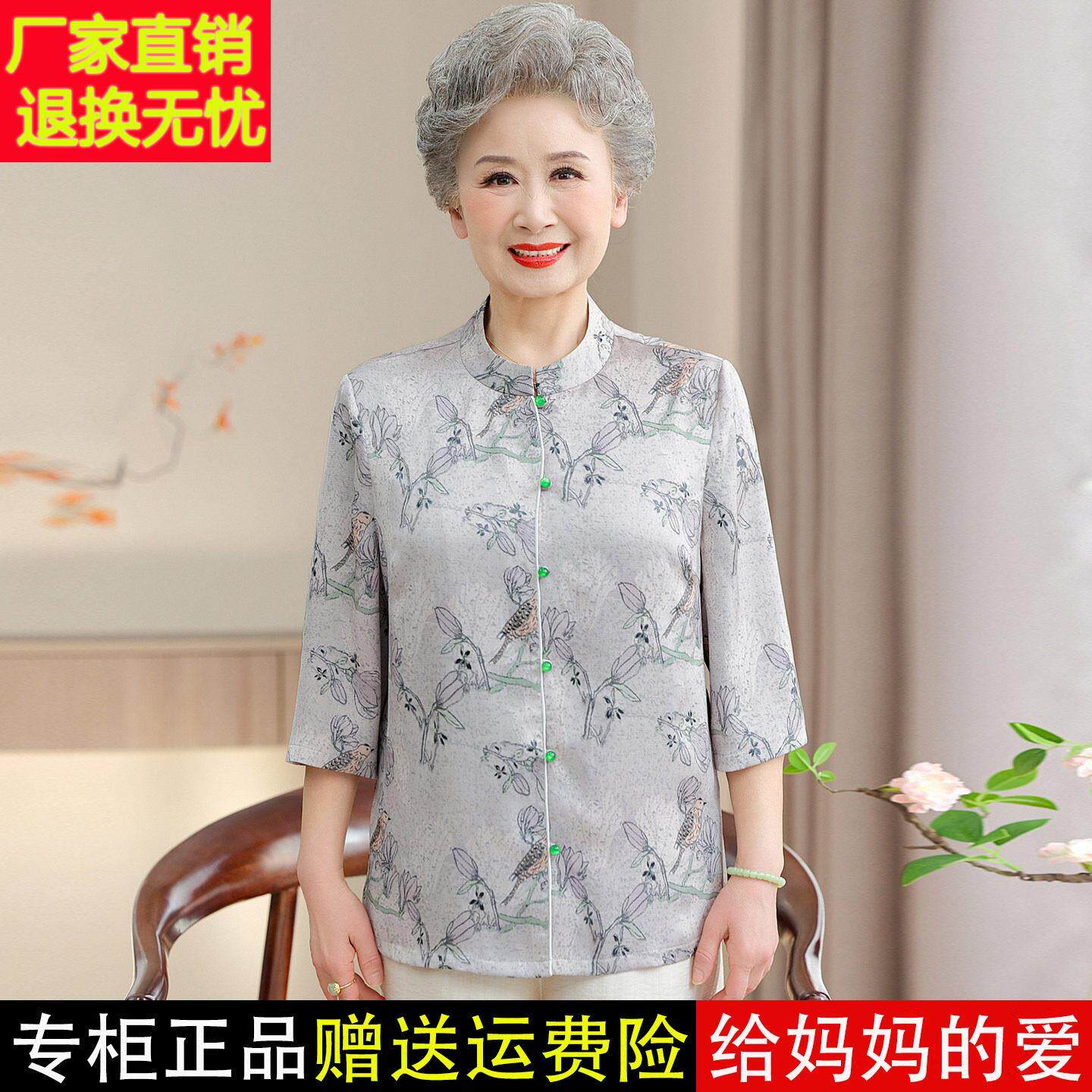 新中式真丝衬女夏款中老春年ZMO妈妈装洋气质衬衣奶奶桑新蚕丝衫
