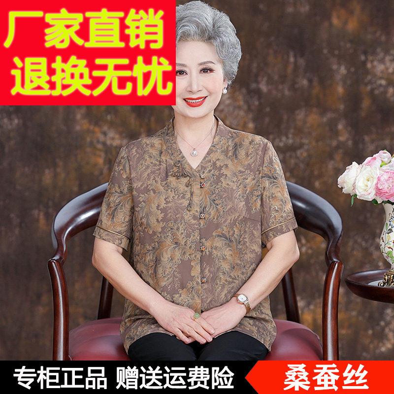 202夏季中年奶真丝短袖衬衫5妈妈装老桑蚕丝印JX7270花上衣老年人