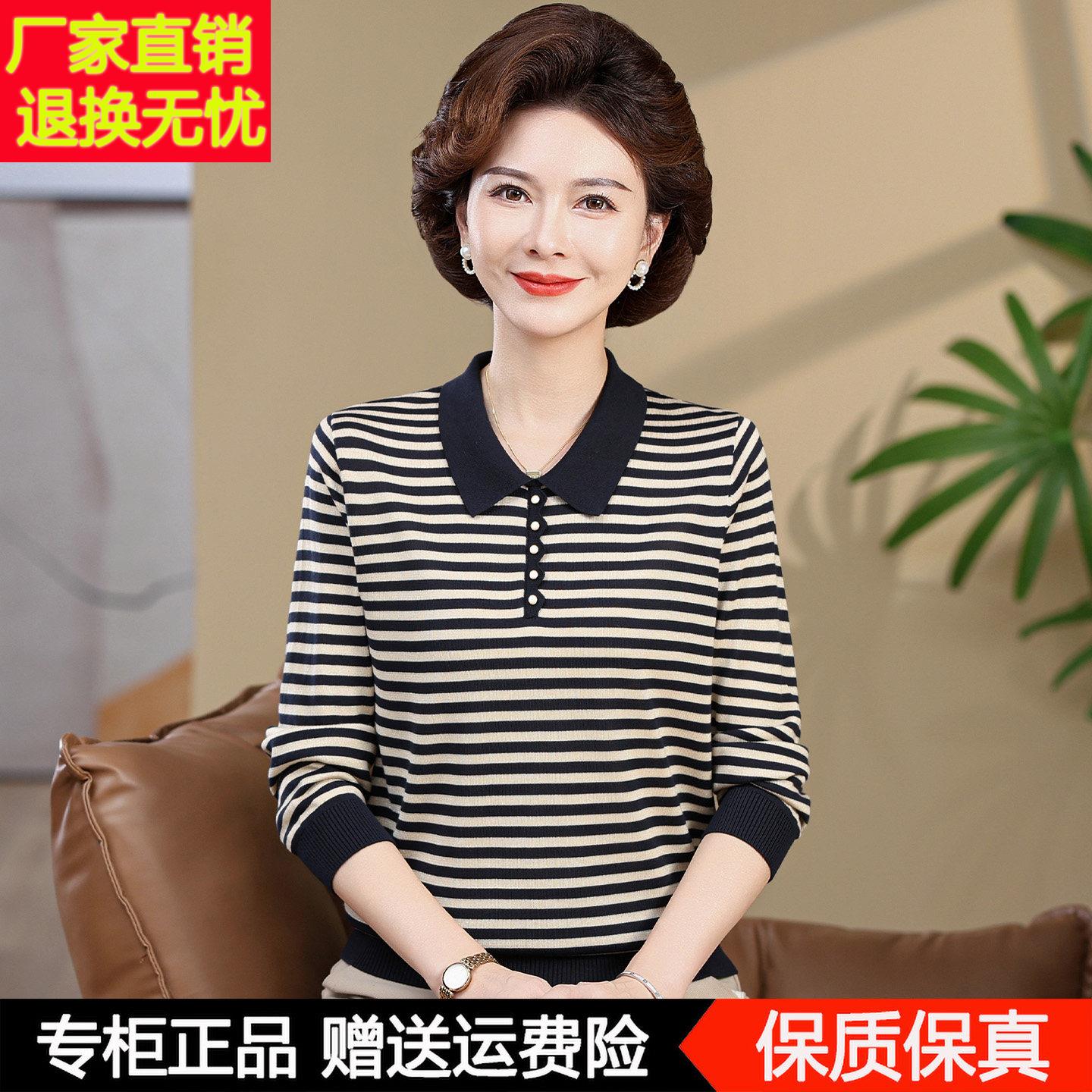 中老XMY-6852年妈百妈秋装新t款条纹长袖恤女上搭春秋款衣翻领羊