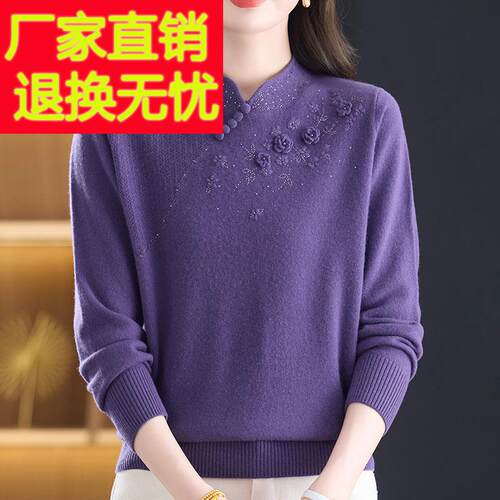 中妈妈10%羊绒毛年衣女GMB提花秋冬针旗袍领大码镶钻织衫0女纯色