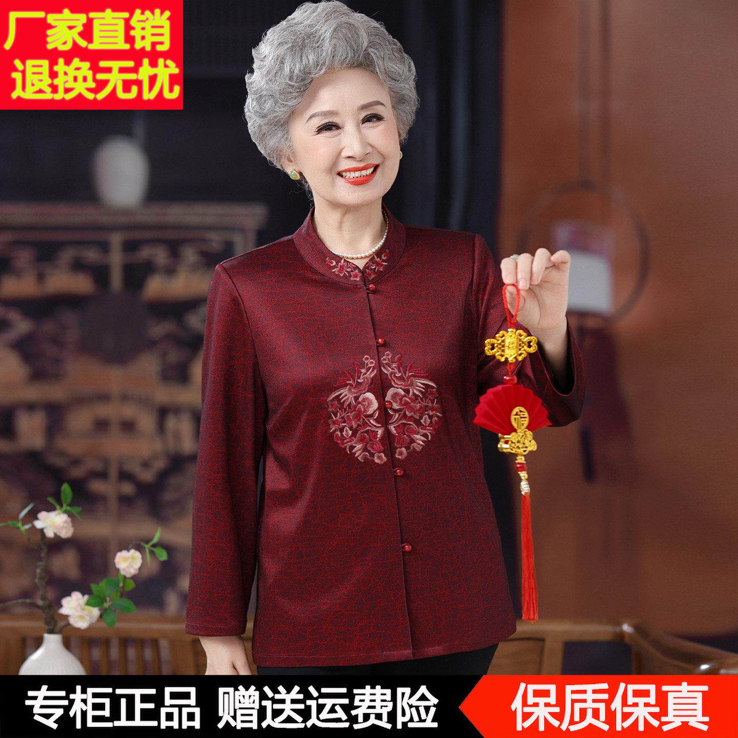 老年人秋装长袖衬衫7岁奶JX-7504装羊唐奶装老太太秋0季老人妈妈