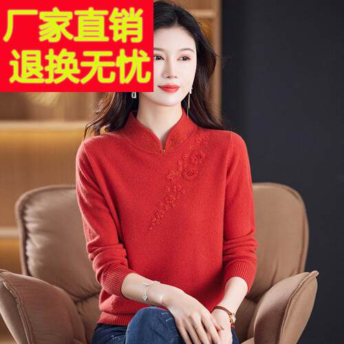 100纯羊衫毛女旗袍领上衣秋新款中年妈妈打底衫PY-23990冬洋派宽