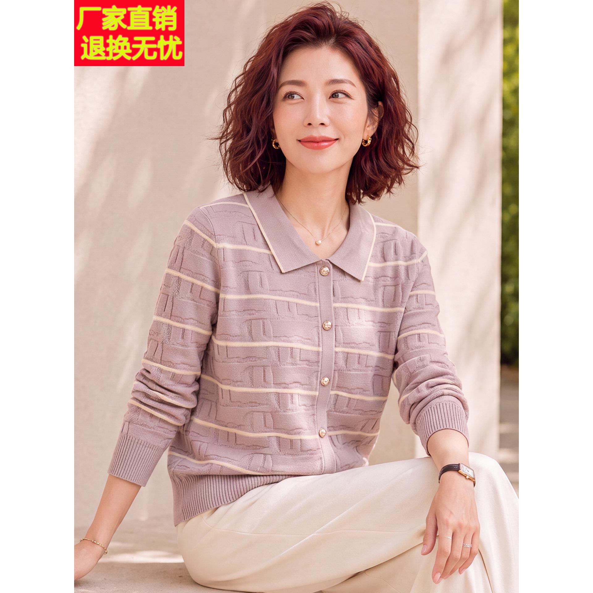 妈妈洋气薄款毛衣中年女装春秋装40岁50上衣中老年韩版针织打底衫