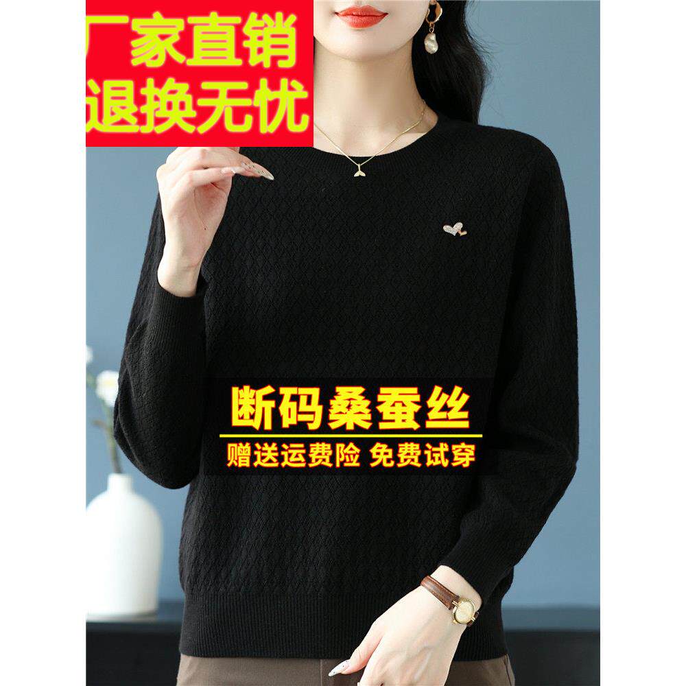新桑蚕丝长袖t恤女DTS春秋款洋底气妈妈松大宽码圆领上衣针织打衫