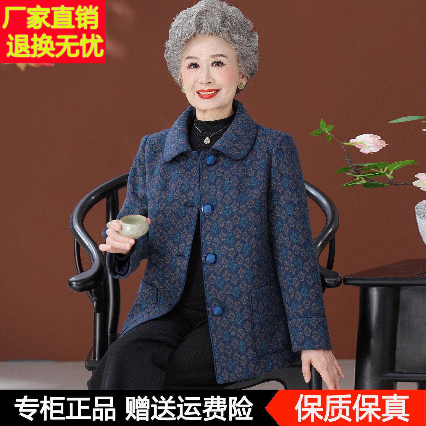 奶奶装XW-58543毛衣外套中老年人女妈长衣袖秋呢子上服婆婆羊妈毛