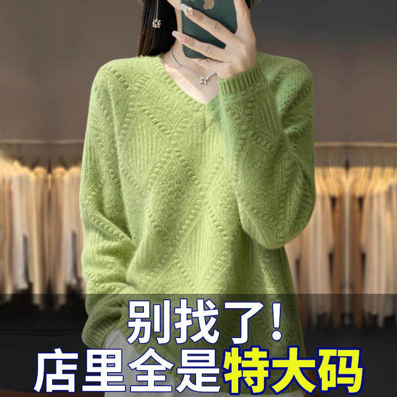 胖mm秋冬大码v领子毛衣女宽松慵懒2024新款内搭可外穿针织打底衫