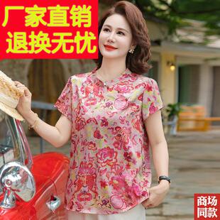 新中T式真上衣妈夏装桑蚕丝短袖恤丝小衫国风XZW中老妈年女洋派衬