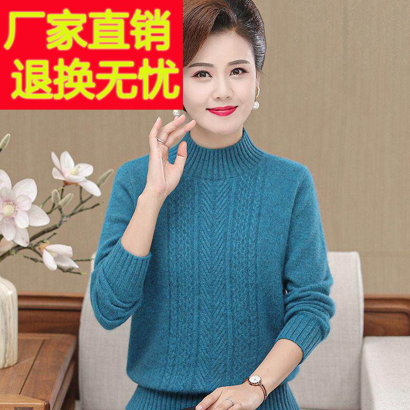 濮院凤凰妈妈羊衫秋冬半HDY高领女加毛衣中毛老暖年人套头保羊毛