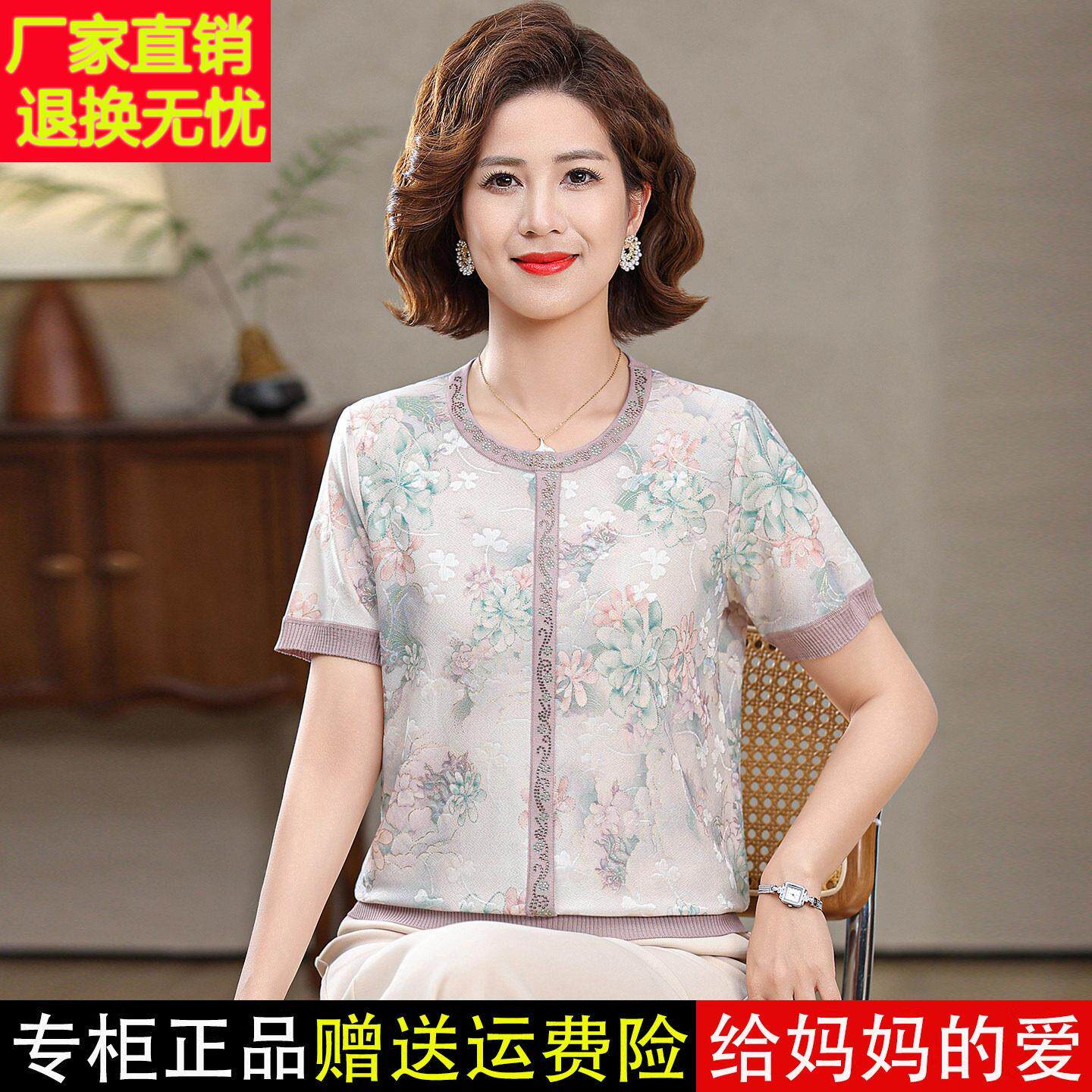 202CBN6夏季新款烫妈妈夏装蚕丝短袖圆领T恤中老女桑装时尚钻上年