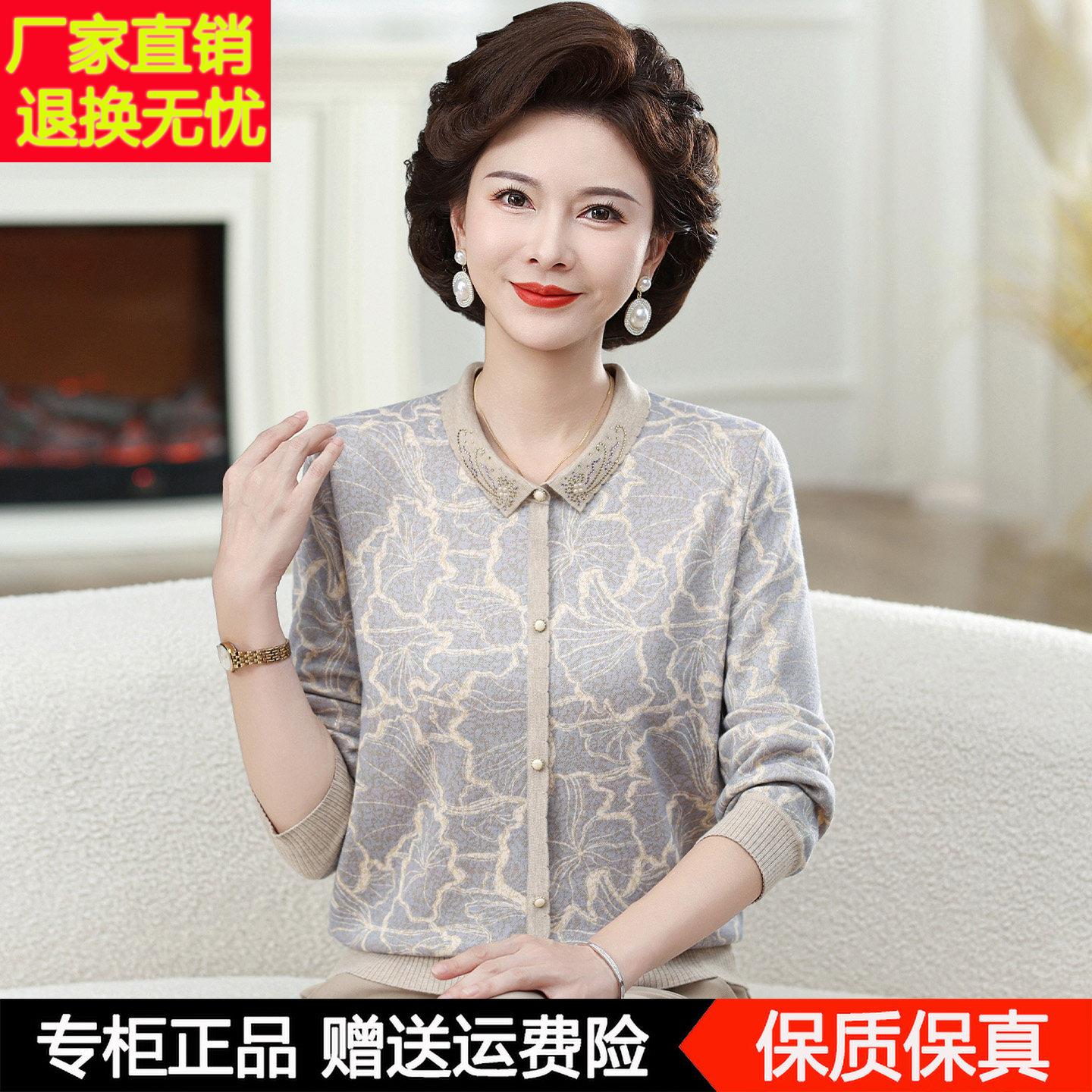羊0妈妈秋HL-39819装针织上衫洋气225新款中老年女春秋毛长袖T恤
