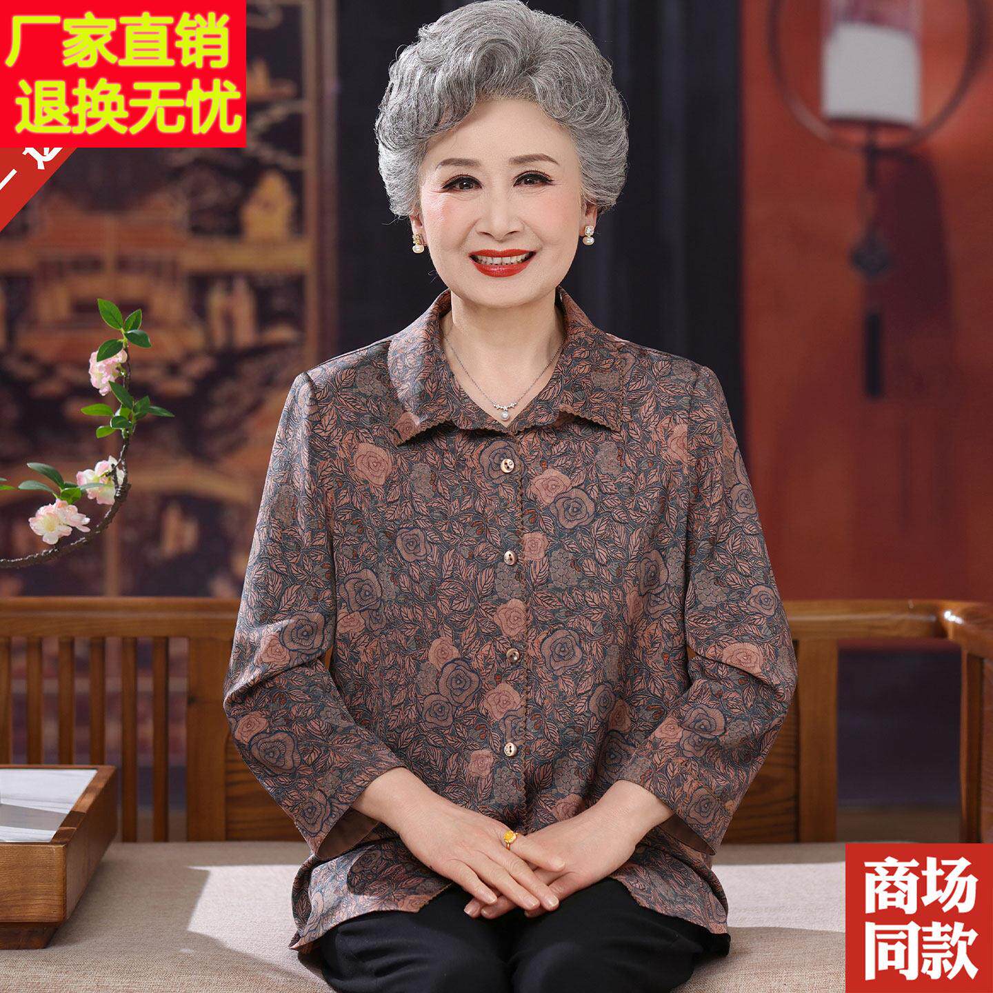 洋杭州真丝衬衫九分中年袖大97482231码女装老人妈妈春夏衬衣气桑