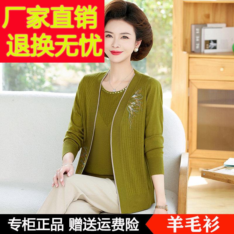 春妈妈秋两件大套羊毛MS3022老衫宽松尺码上衣服中年人女针织衫开