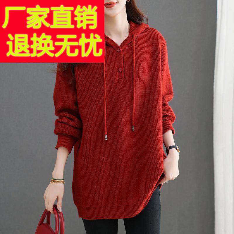 连帽毛衣女秋冬休闲女装胖mm加肥加大码中长款羊毛衫宽松针织卫衣