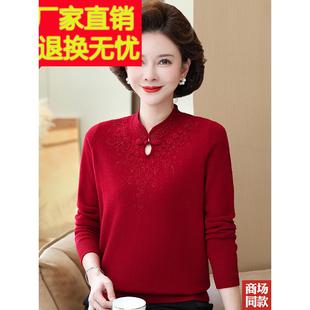洋气旗袍领羊绒衫喜婆婆妈妈秋冬装气质打底衫红色毛衣100%羊毛衫