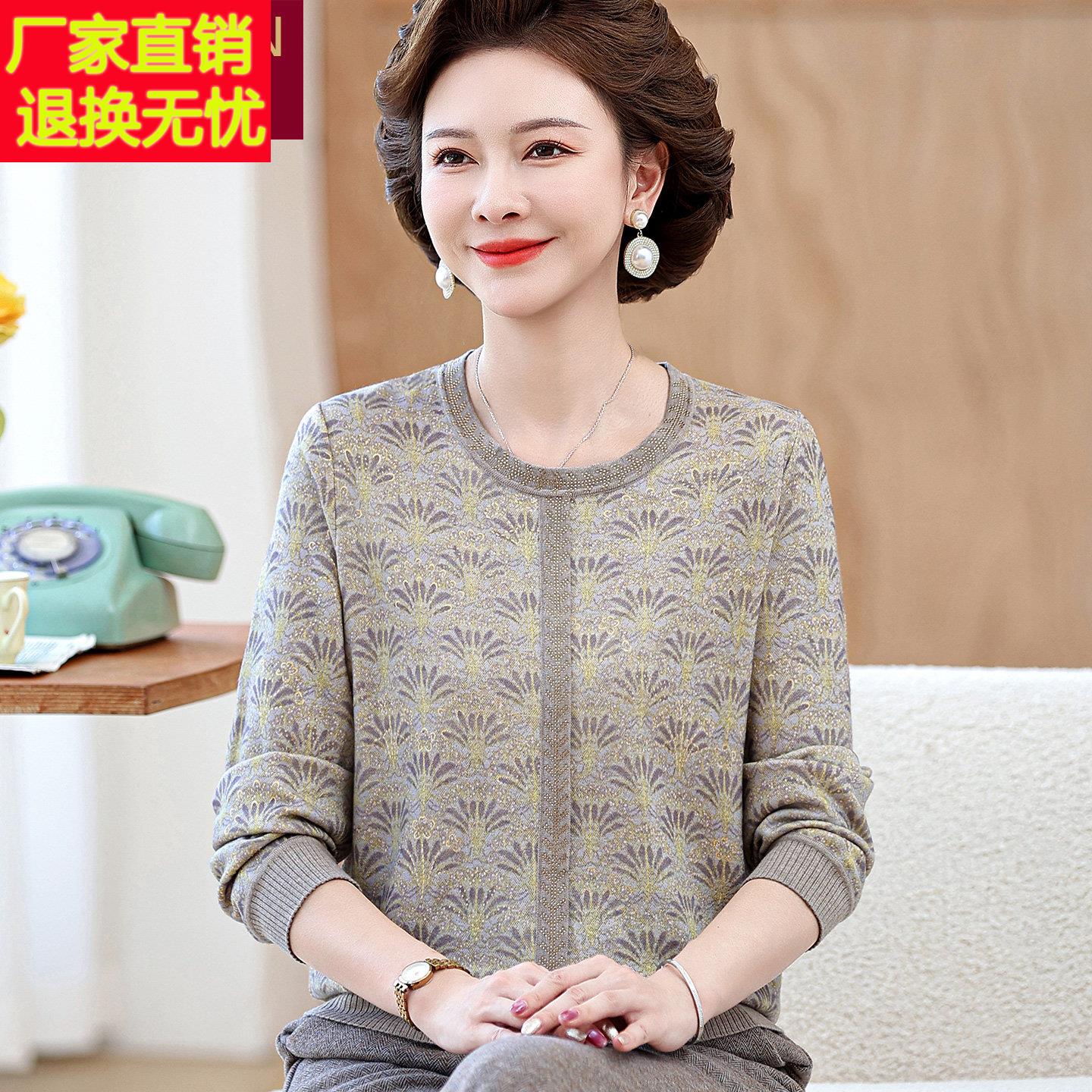 2026新款秋装中年妈妈长袖上衣中老年女装套装高端洋气大码打底衫