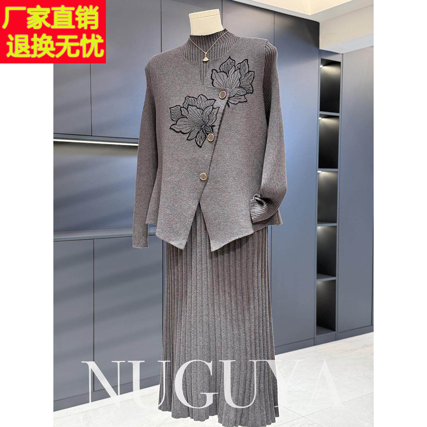 时尚气质妈妈针织连衣裙女套装秋冬两件套长款中老年遮肉毛衣套裙