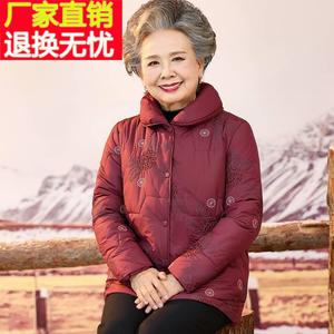 奶奶羽绒棉服女老年人冬装棉袄新款妈妈冬季外套短款老人太太棉衣