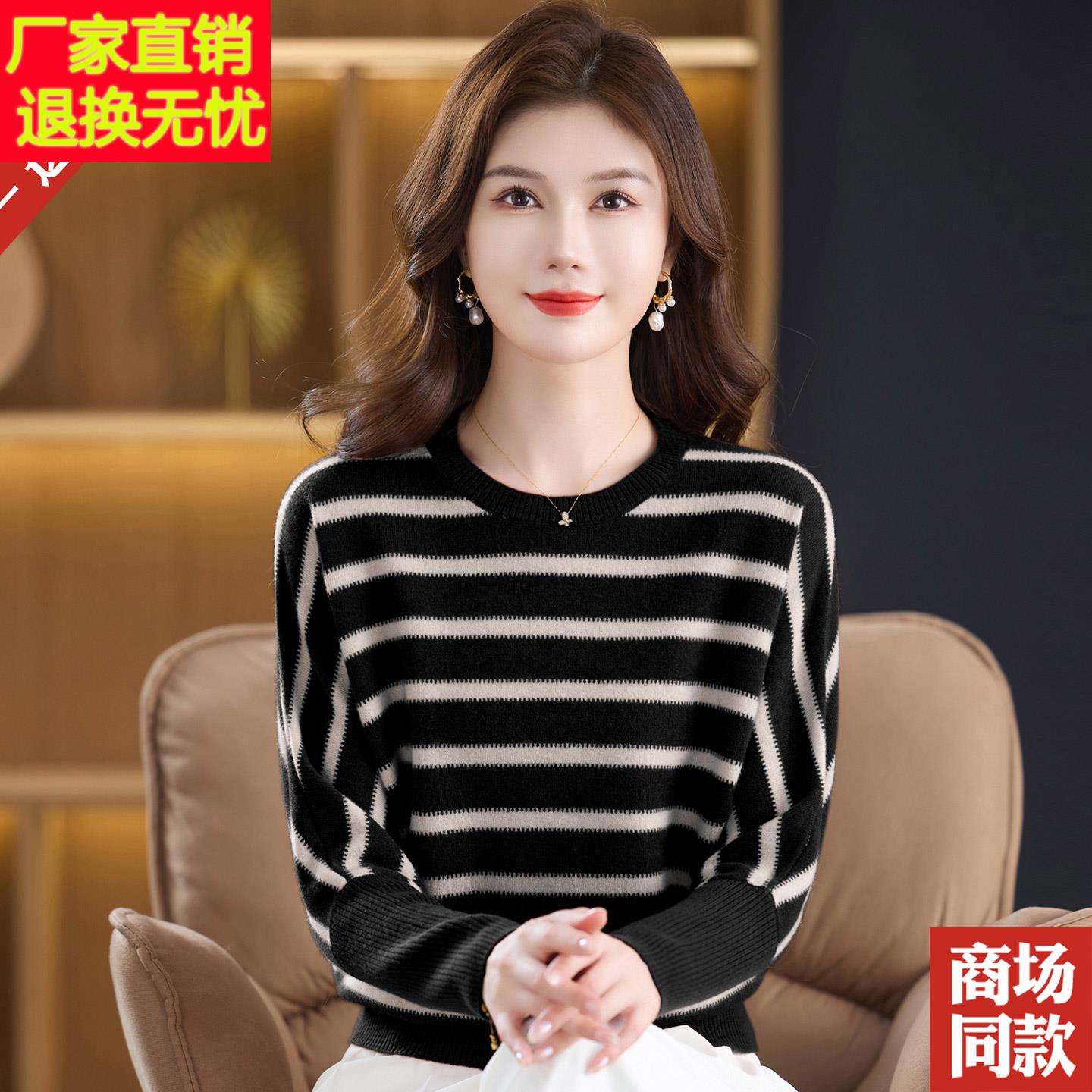 时尚100%纯装羊毛衫条纹DPQ宽松显瘦妈妈新秋冬款毛衣气针织衫上