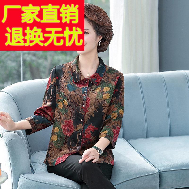 春桑蚕丝妈妈装中袖衬衫女长洋LYFH-199派秋中老年装真丝小衫碎花