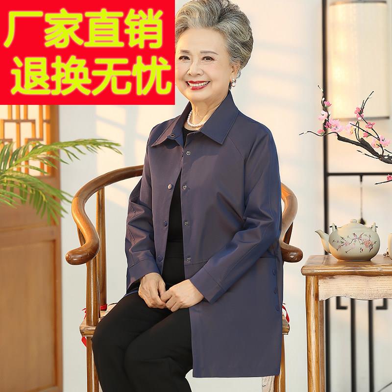 中老年人秋装女妈妈风衣薄外套老太太中长款开衫老人奶奶翻领衣服
