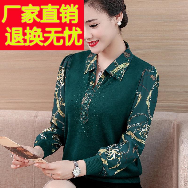 洋派MZFR-156妈织妈装春纱秋长袖针拼接打底衫中老年女式袖有领桑