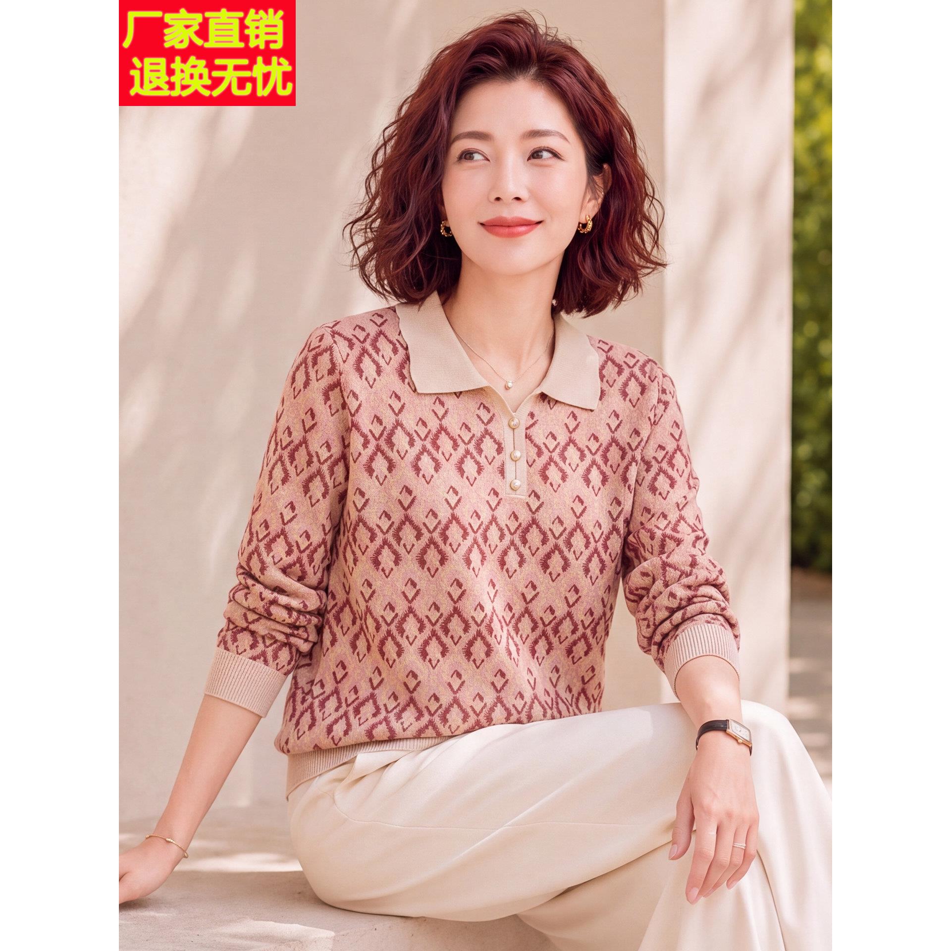 妈妈洋气针织长袖上衣中年女装春秋装秋衣外穿中老年40岁50打底衫