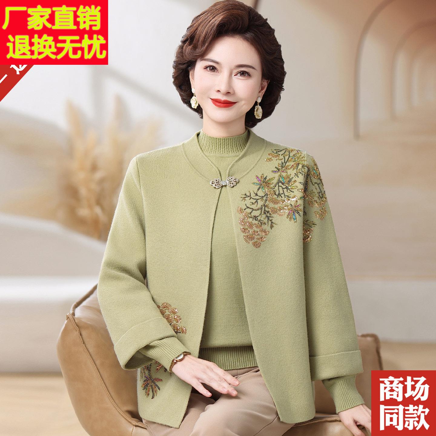 高贵毛新中式羊衫毛衣两件套冬中秋针老年人妈妈上AVL衣加厚织开